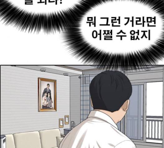 인생존망 31화 223
