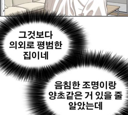 인생존망 31화 224
