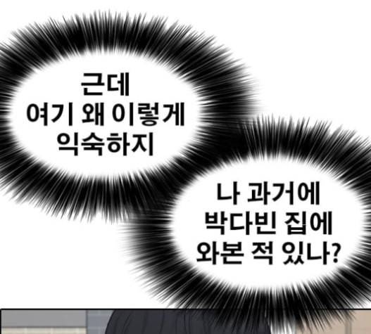 인생존망 31화 226