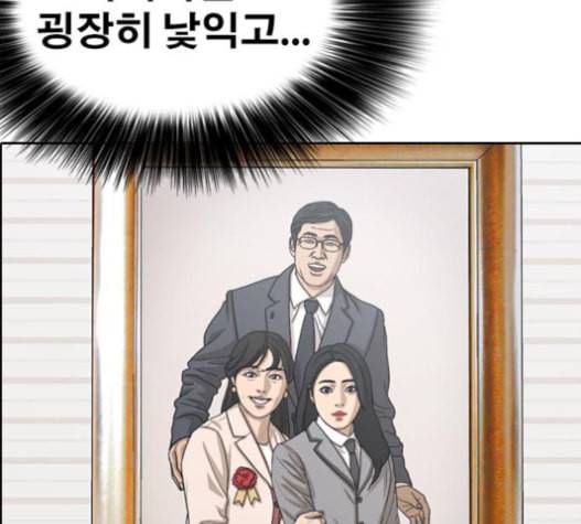 인생존망 31화 229
