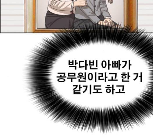 인생존망 31화 230