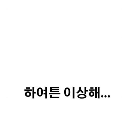 인생존망 31화 231