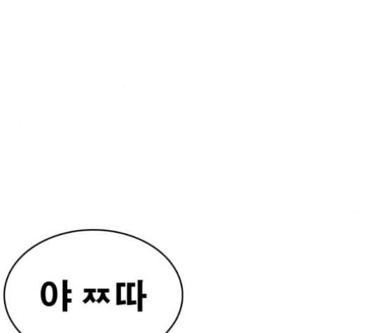 인생존망 31화 232