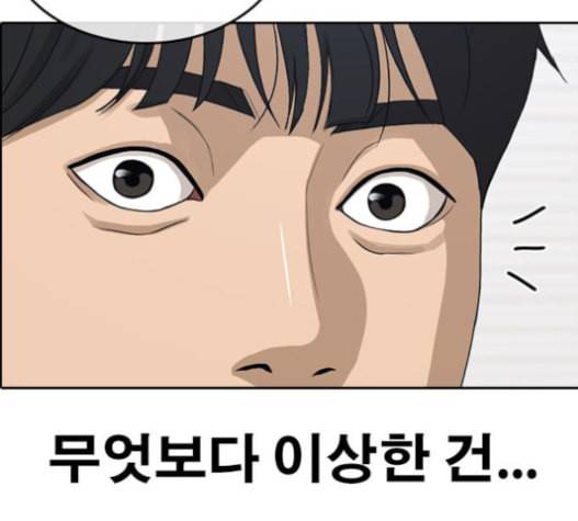 인생존망 31화 233