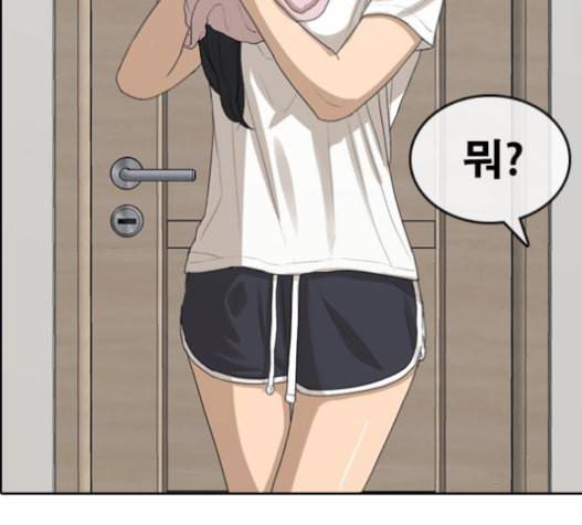 인생존망 31화 236