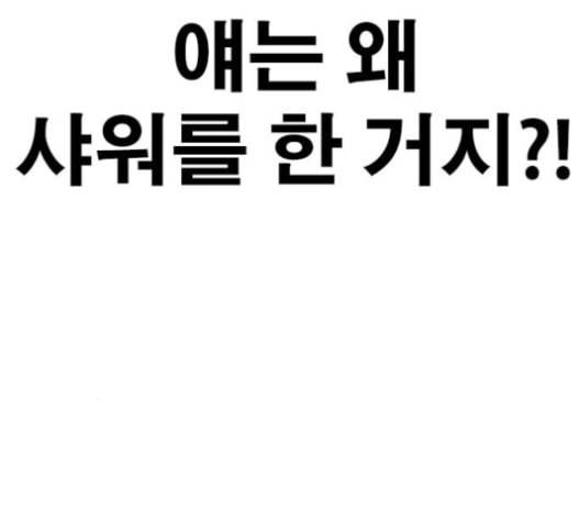 인생존망 31화 237