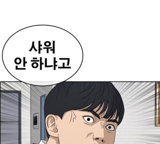 인생존망 31화 238