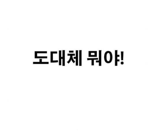 인생존망 31화 240