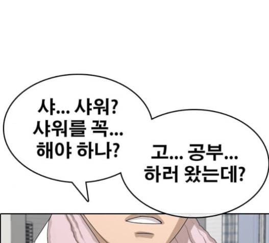 인생존망 31화 241