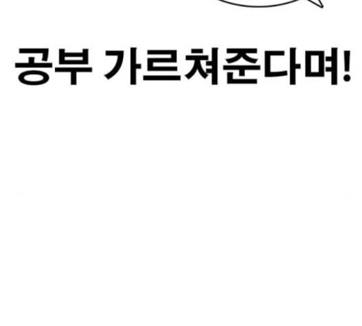 인생존망 31화 243