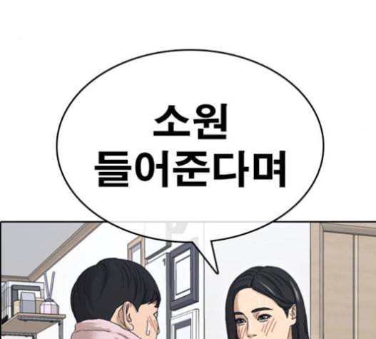 인생존망 31화 244