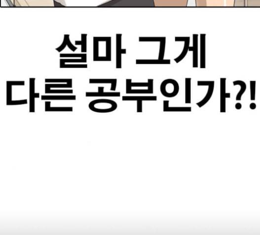 인생존망 31화 246
