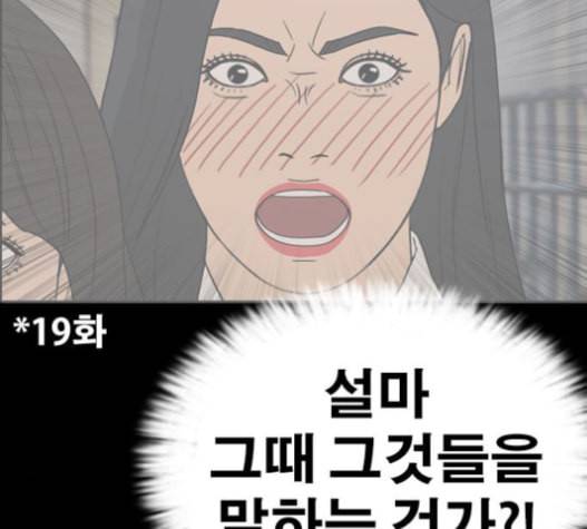 인생존망 31화 250