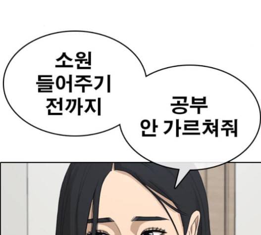 인생존망 31화 252