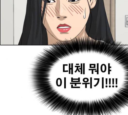 인생존망 31화 253
