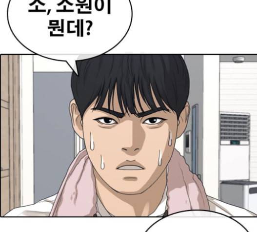 인생존망 31화 255