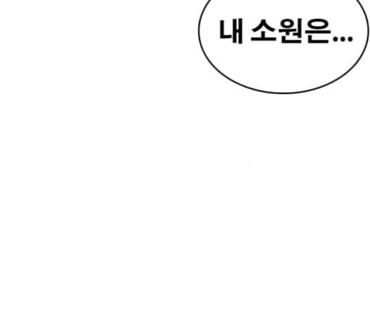 인생존망 31화 256