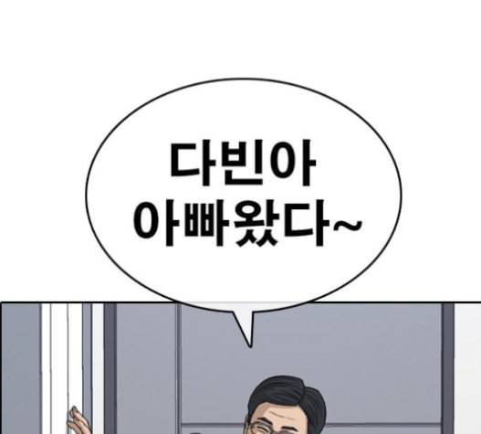 인생존망 31화 257