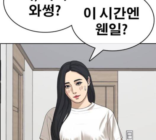 인생존망 31화 261