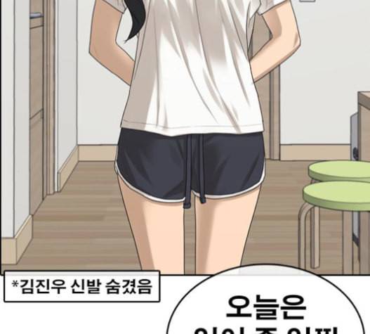 인생존망 31화 262
