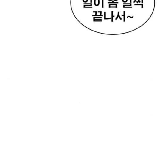 인생존망 31화 263