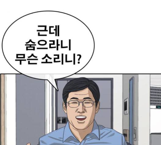 인생존망 31화 264