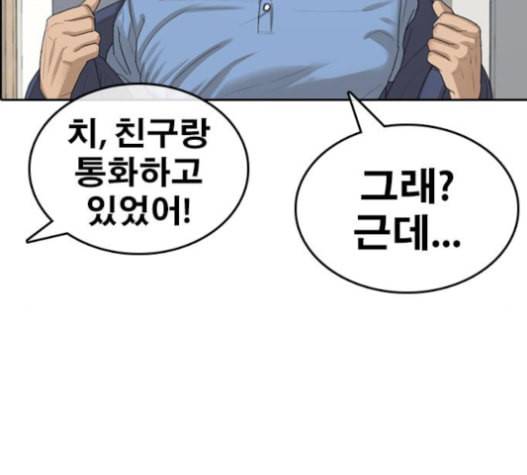 인생존망 31화 265