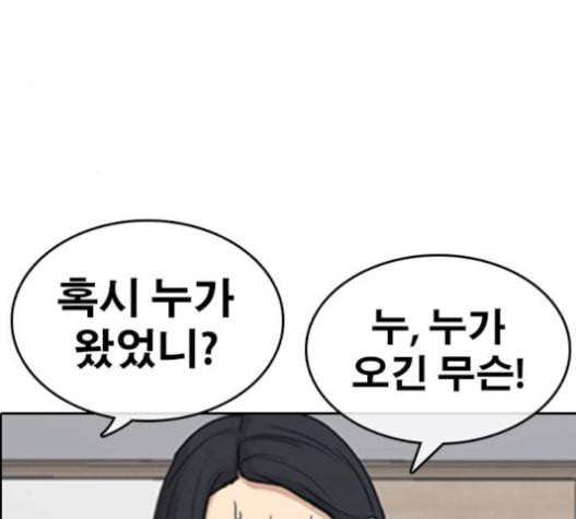 인생존망 31화 266