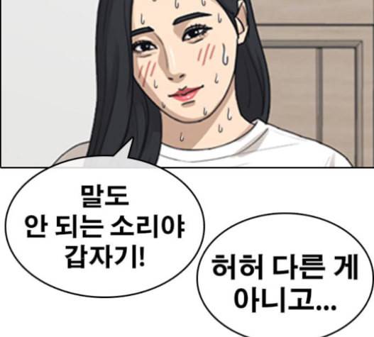 인생존망 31화 267