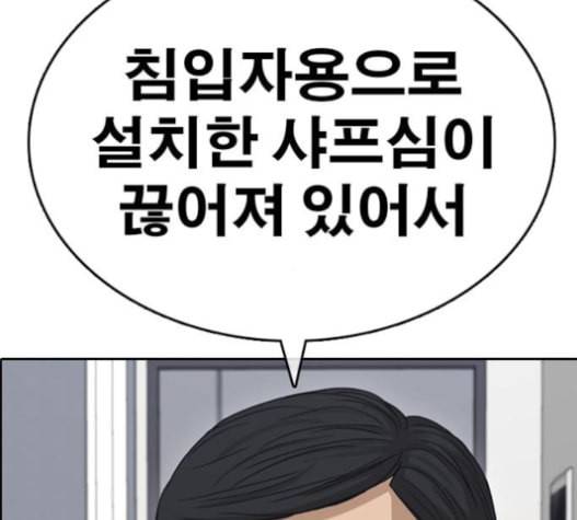인생존망 31화 269
