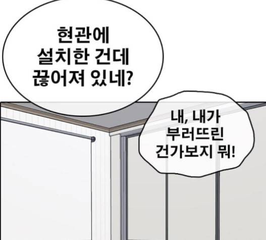 인생존망 31화 272