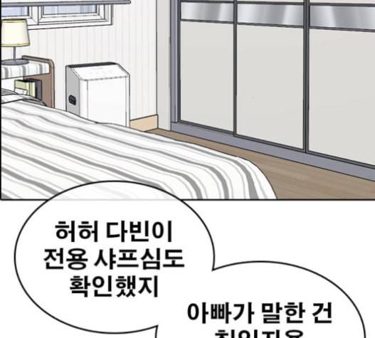 인생존망 31화 273