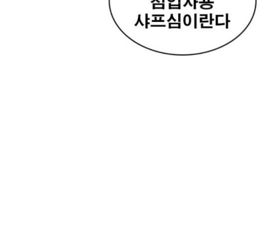 인생존망 31화 274