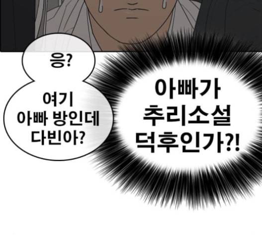 인생존망 31화 279