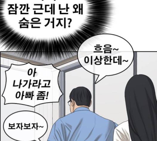 인생존망 31화 281