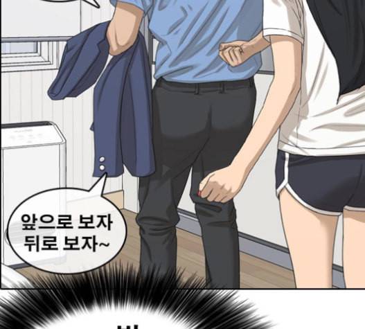 인생존망 31화 282