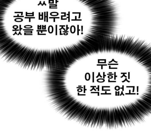 인생존망 31화 283