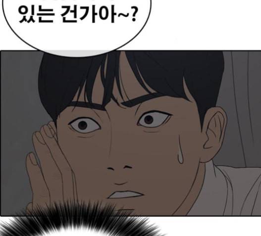 인생존망 31화 285
