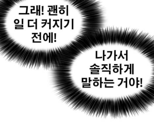 인생존망 31화 286