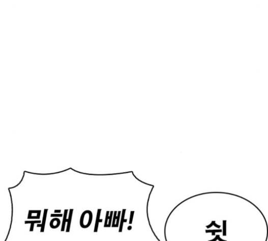 인생존망 31화 287