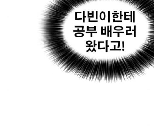 인생존망 31화 289