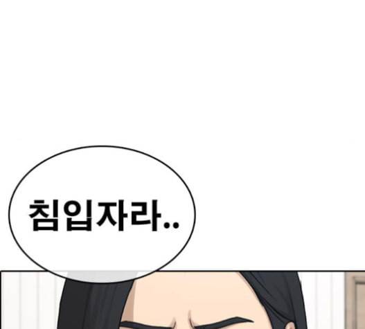 인생존망 31화 290