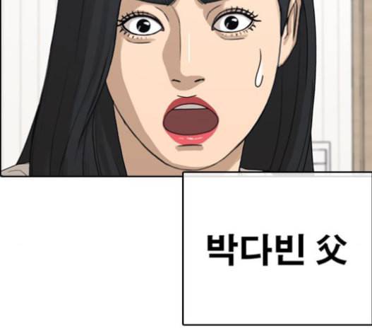 인생존망 31화 291