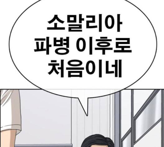 인생존망 31화 293
