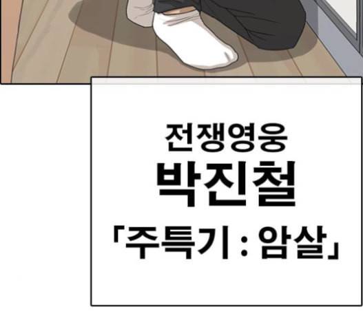 인생존망 31화 295