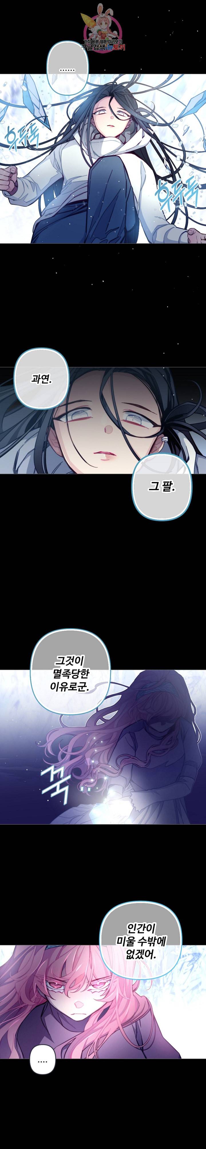 안즈 시즌2 196화 2