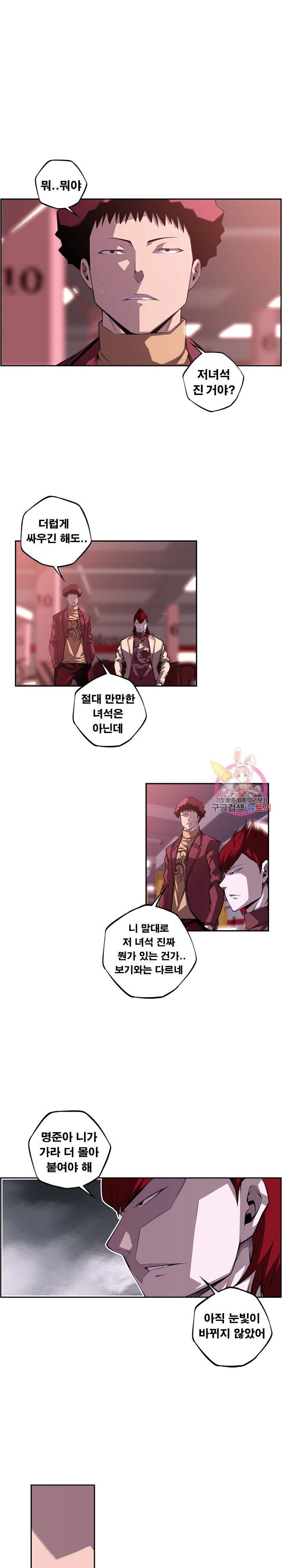 소년의 신성 121화 1