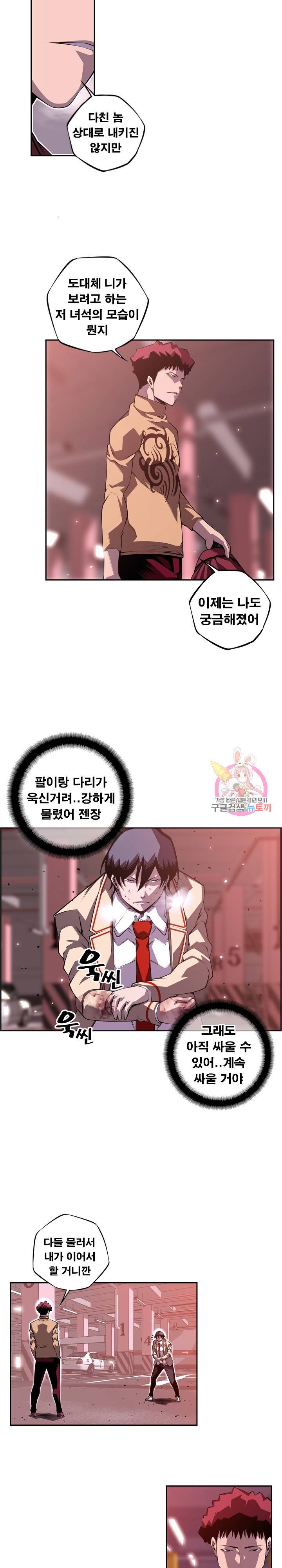소년의 신성 121화 2