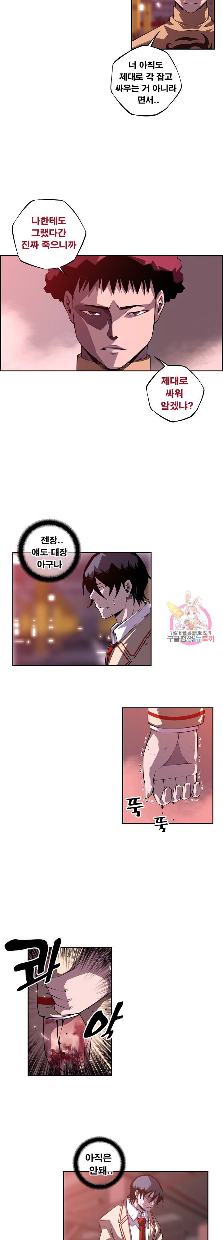 소년의 신성 121화 3