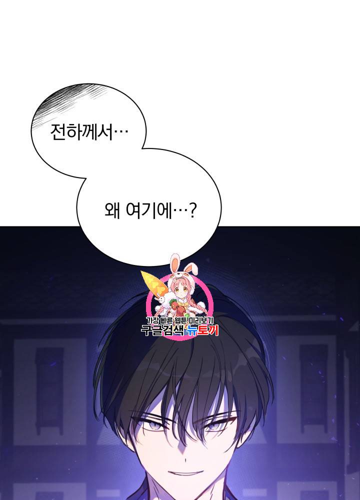 라미아 오르페가 죽었다 23화 1